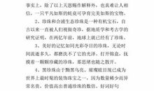 描写珍珠唯美的句子