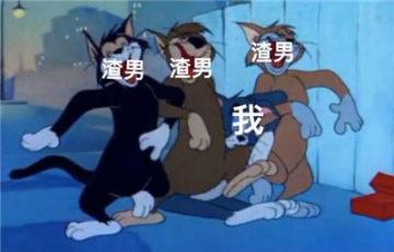 她只是我的同学/朋友