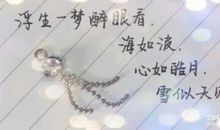 女生空间说说一段话