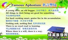 英语读书的名言