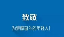 赞美年轻人的句子