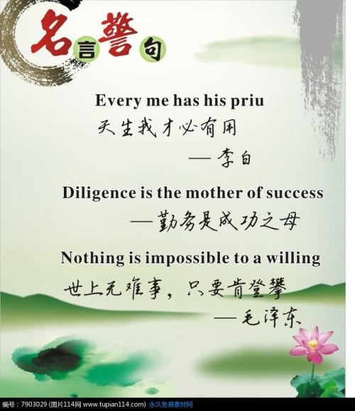 关于父母的英语名言 0