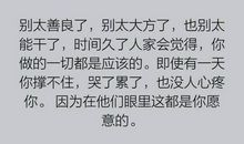 描写人性自私的句子