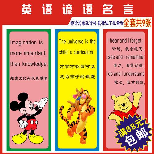 人生格言英语谚语 0