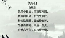 关于赞美冬天的句子