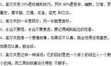 高尔夫经典语录