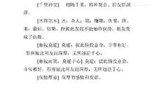 描写友情的四字成语