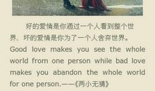 两小无猜经典语录