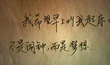 有个性的人生格言