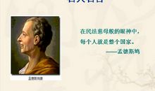 有关法律的名言警句