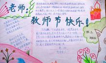 关于老师的优美语段