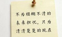 生活态度的句子