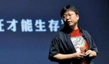 罗永浩经典语录