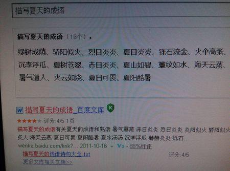   形容初夏的四字  1