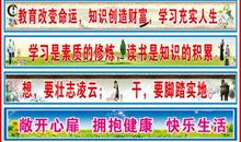 小学班级口号励志