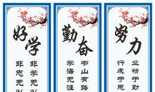 有关名人励志的名言