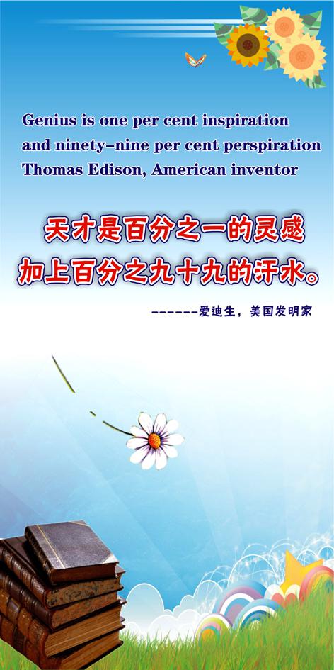 关于读书的英语格言 0