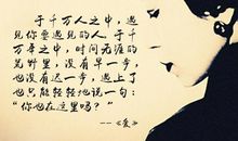 张爱玲经典语录励志