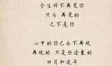 席慕容经典语录