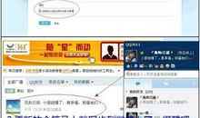 qq个性签名微博