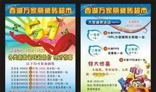 描写校队活动的句子