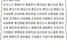 描写春天的好词好句