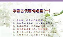 自强不息的名言