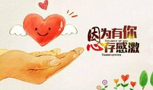 感恩清洁工的句子