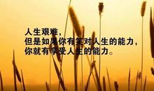 生活累了心语说说短语