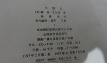 小妇人经典句子