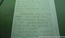 描写老师眼睛的段落