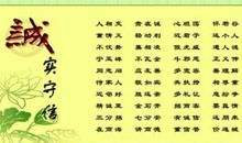 小学生诚信名言大全