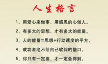 qq经典人生格言