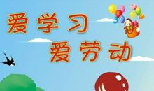 关于劳动的名言英语