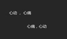 无助的心痛句子