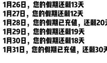 疫情不能上班的说说 疫情想要上班的说说