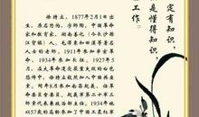 读书人的名人名言