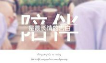 关于陪伴的文艺短句