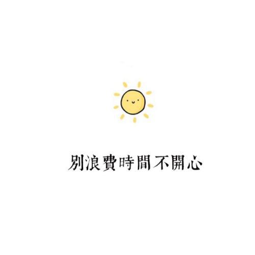 满意的句子是什么