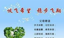 妈妈给女儿的寄语