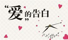 形容创意表白的句子