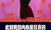 夸发红包人的句子