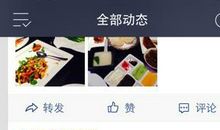 经典评论别人的说说