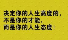 每日正能量经典语录
