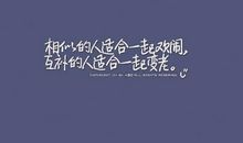 经典励志搞笑名言