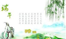 2017年端午节客户短信