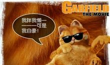 加菲猫经典语录英文