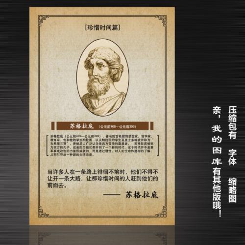 1、Envy is the ulcer of the soul