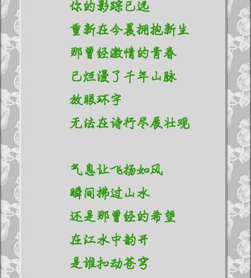 描述春天的现代诗句 0