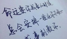 励志说说发朋友圈